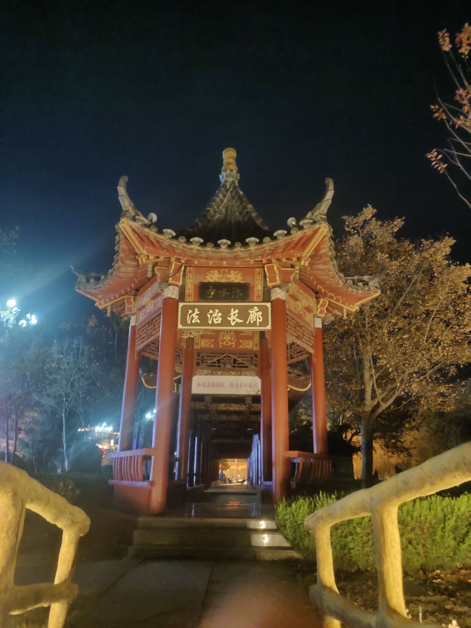 古徐公园旅行图片 1