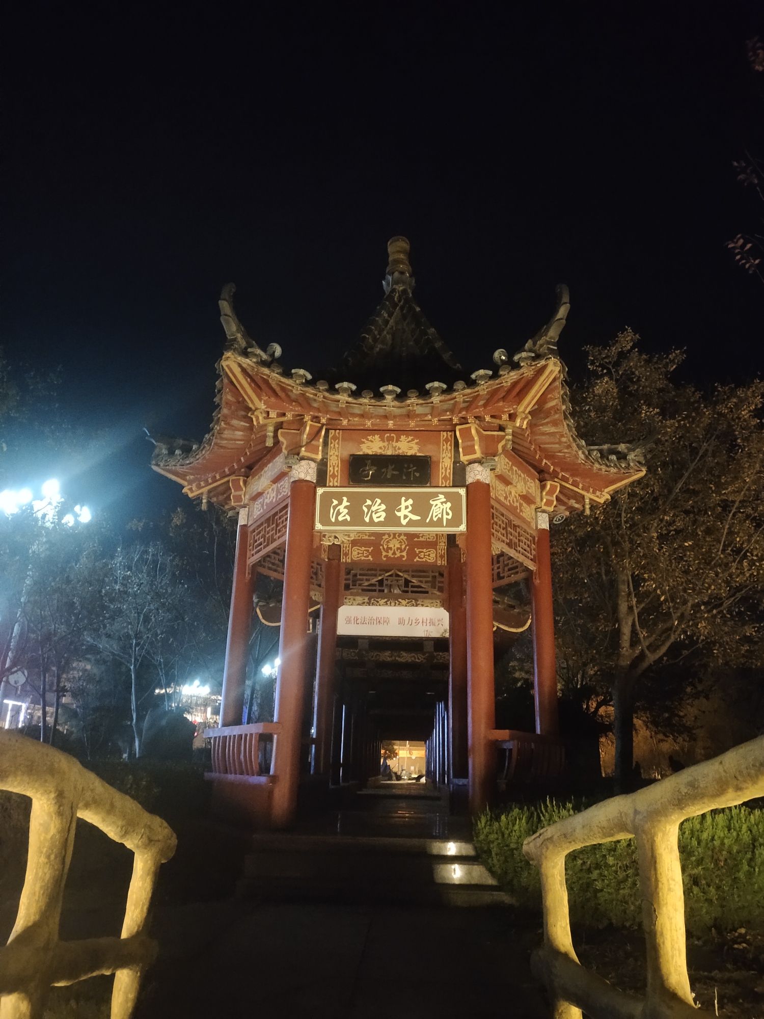 古徐公园旅行图片 2