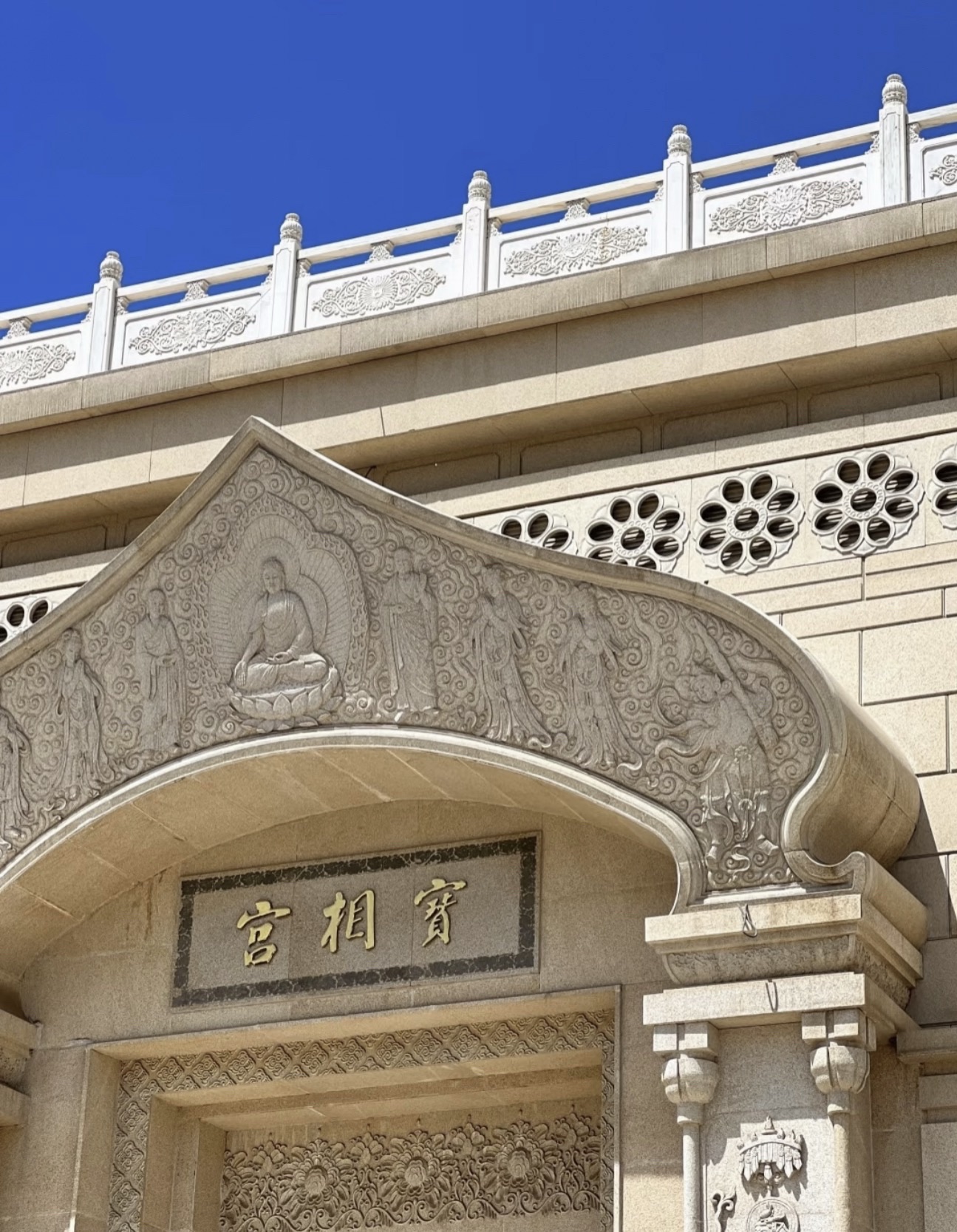 宝相宫实景照片
