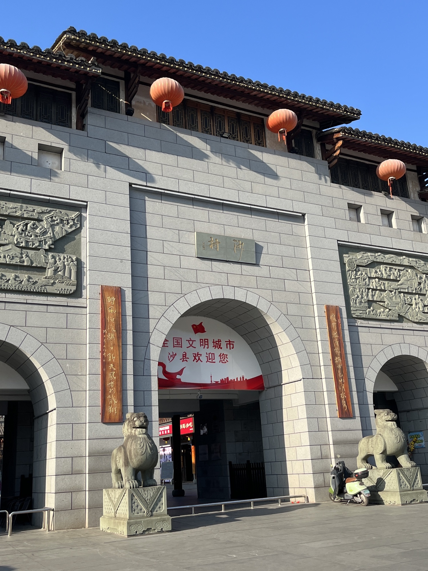沙县小吃文化城旅行图片 3