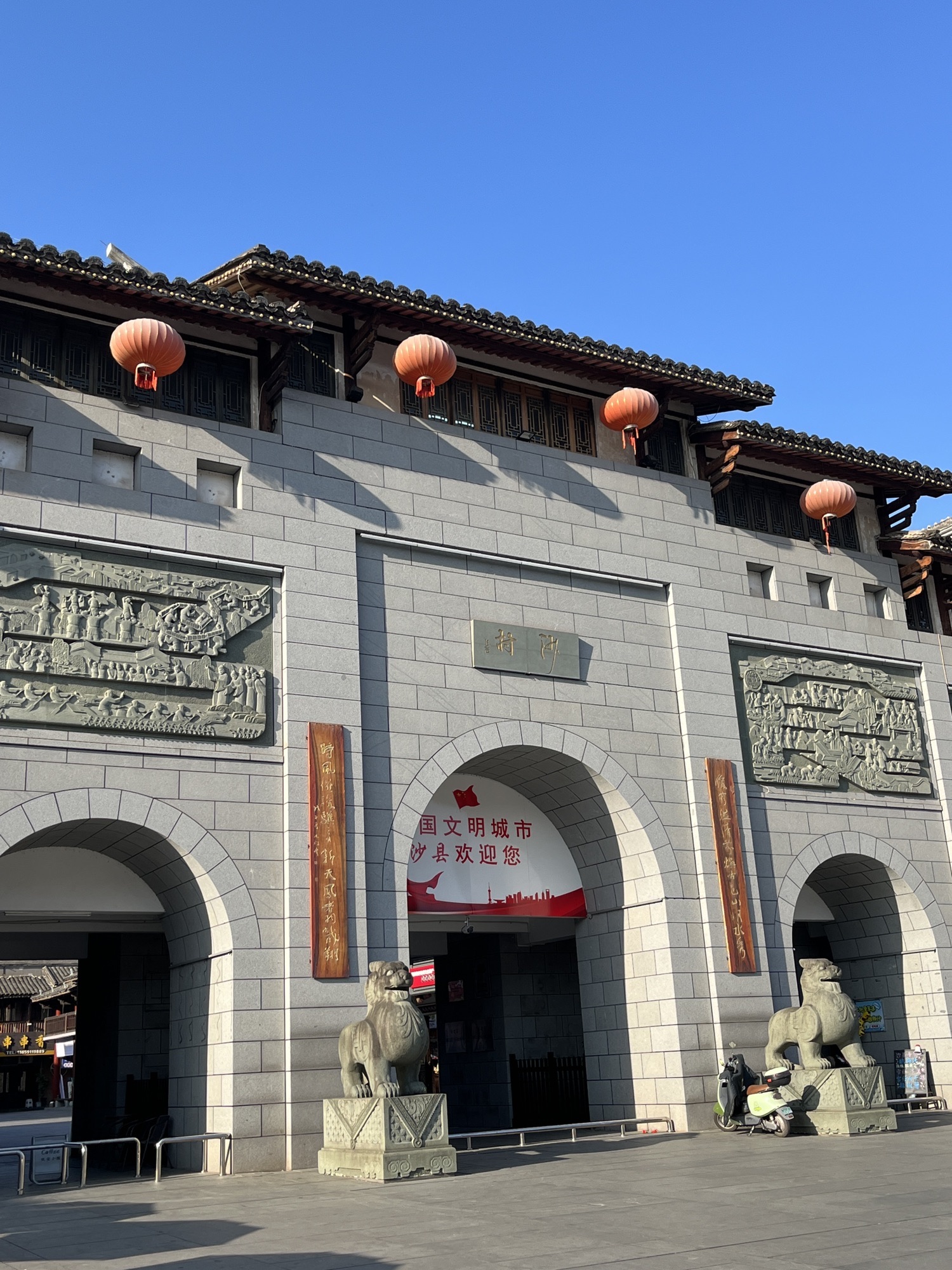 沙县小吃文化城旅行图片 1