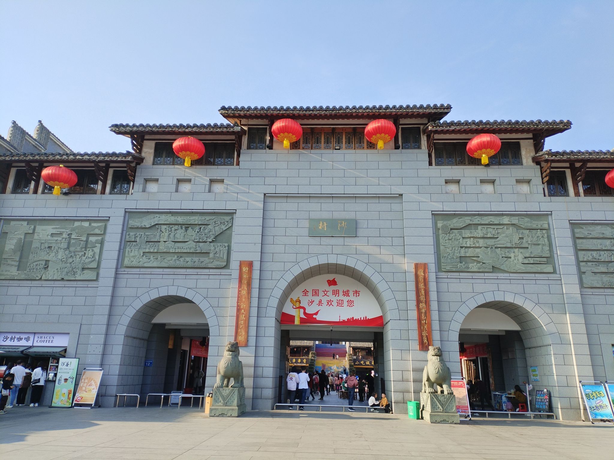 沙县小吃文化城旅行图片 1