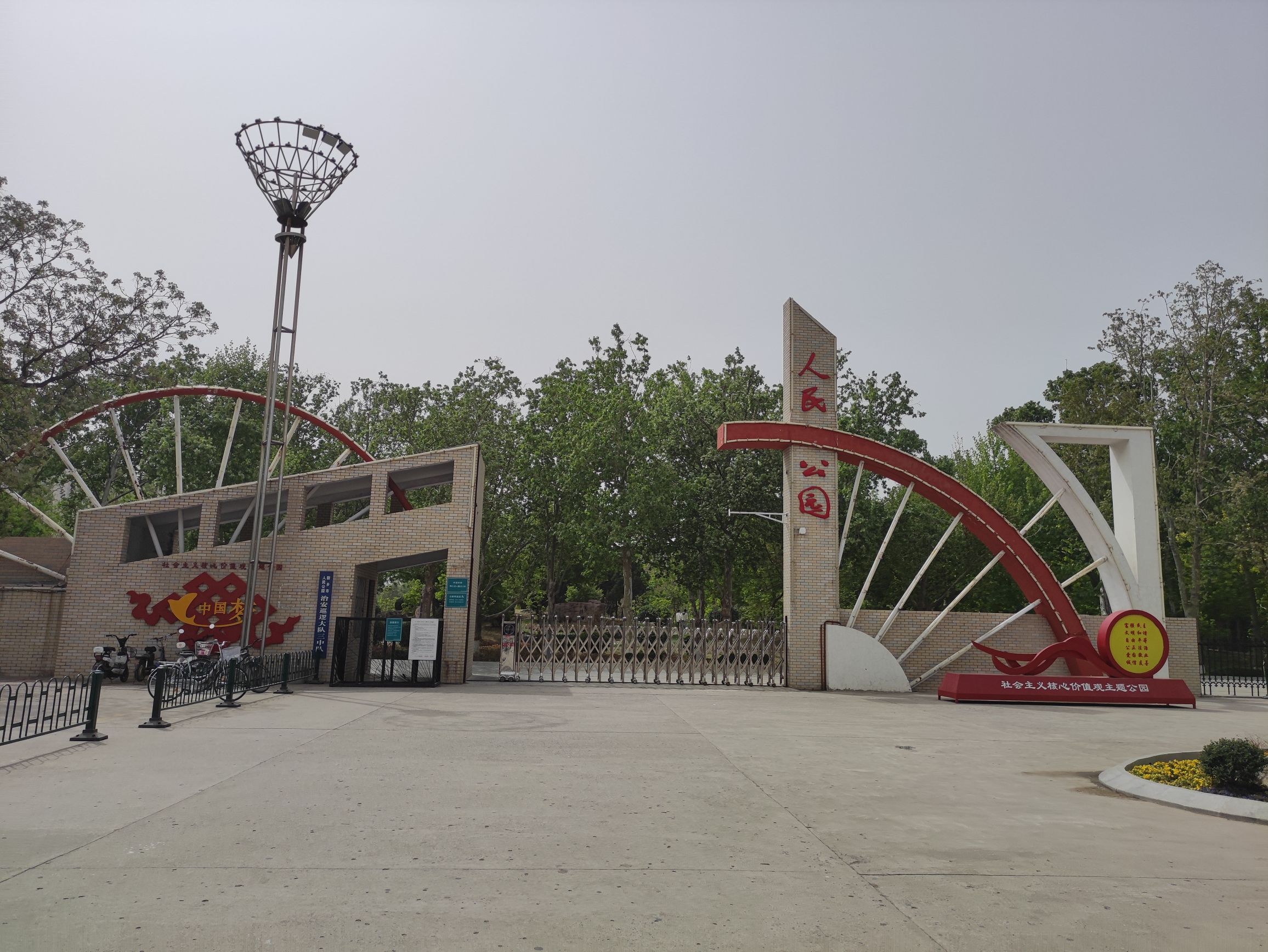 新乡市人民公园-新乡市动物园