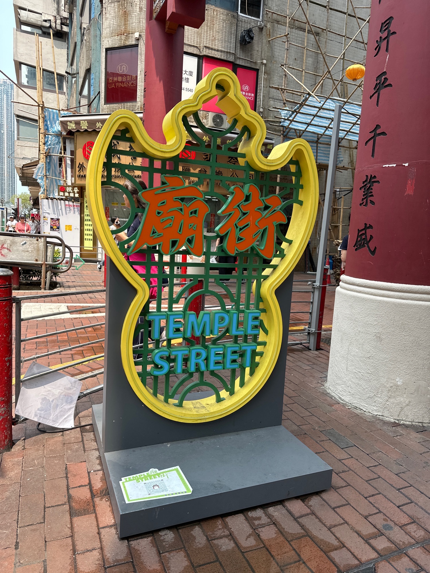 Temple Street Night Market