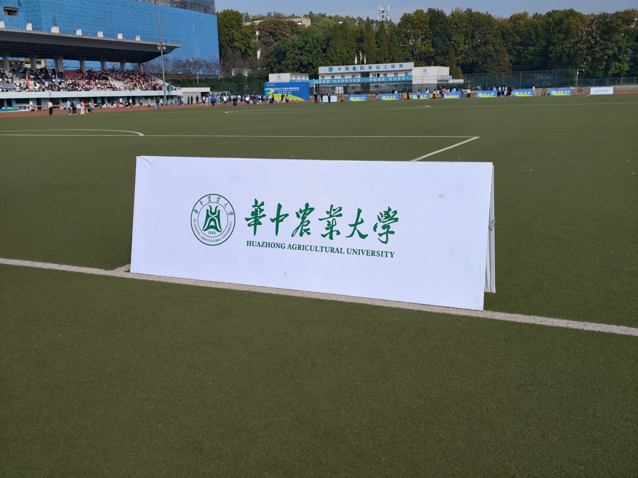 场地封面-华中农业大学第二运动场足球场
