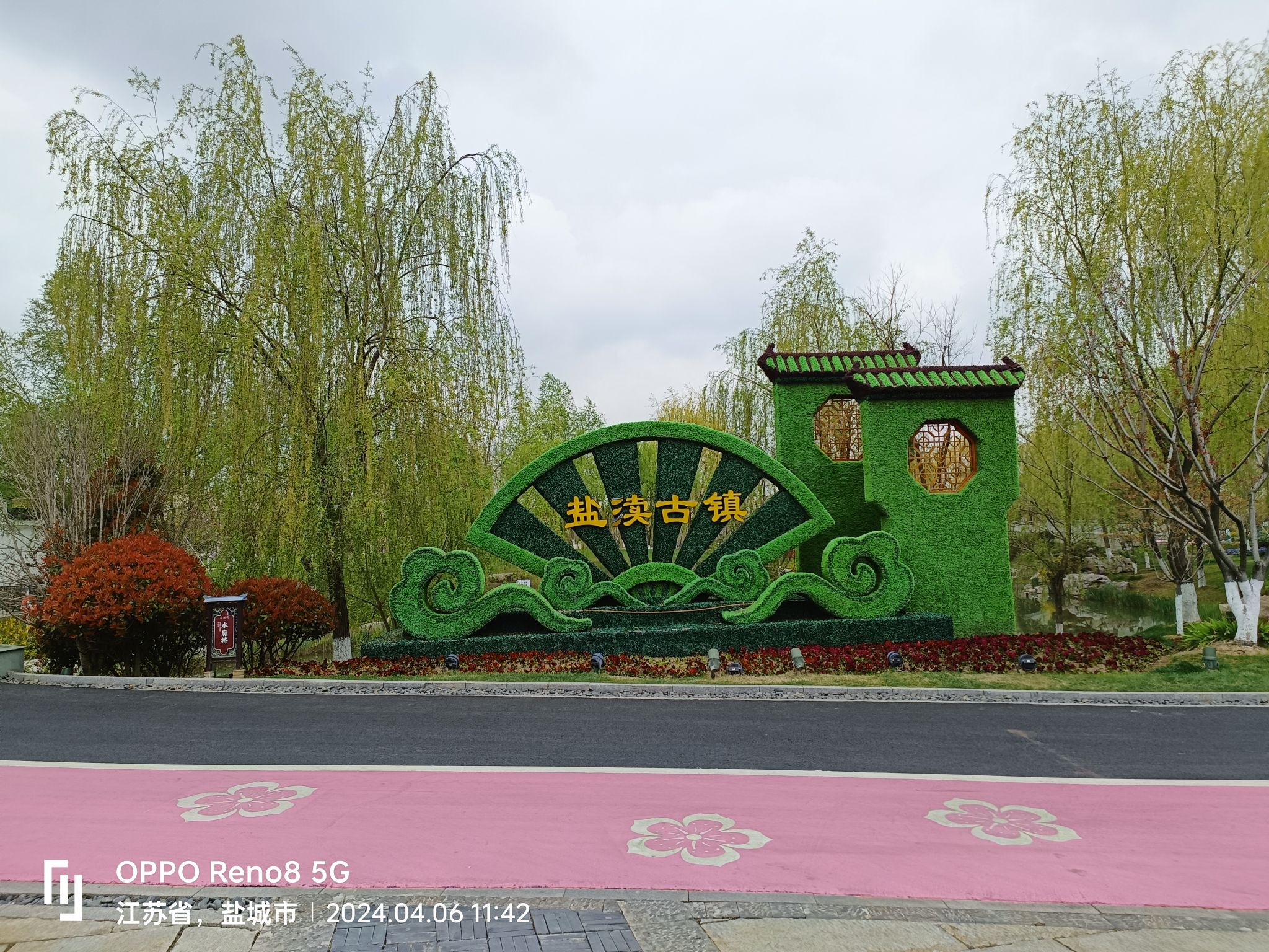 盐城大洋湾生态旅游景区旅行图片 2