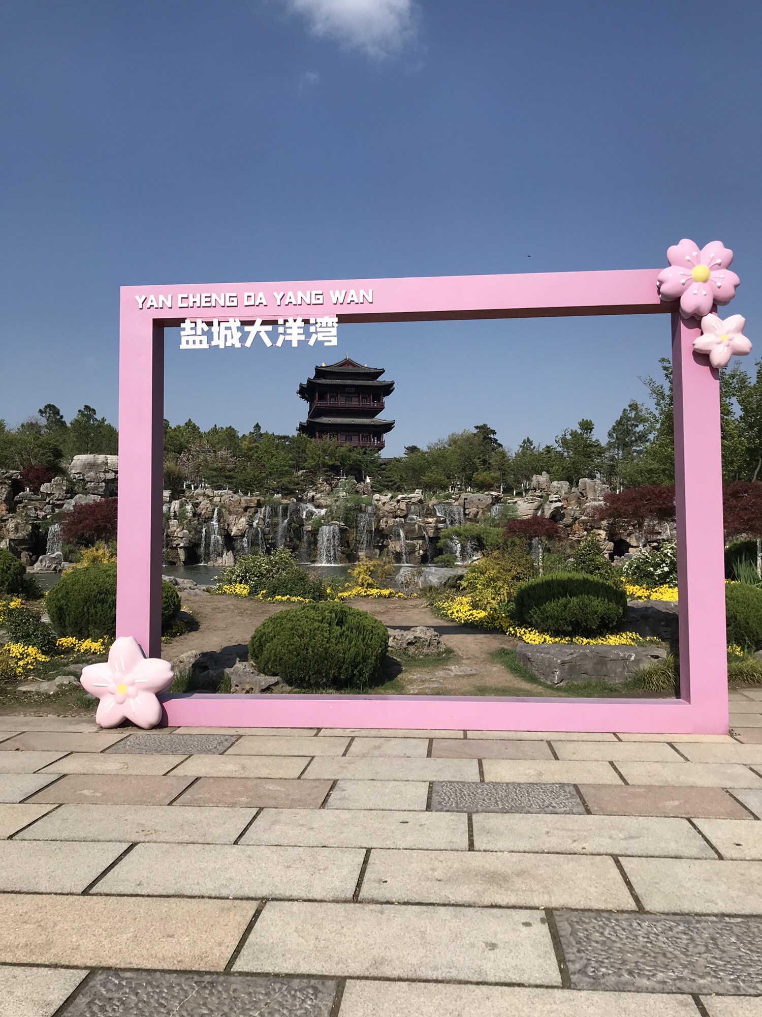 盐城大洋湾生态旅游景区旅行图片 1