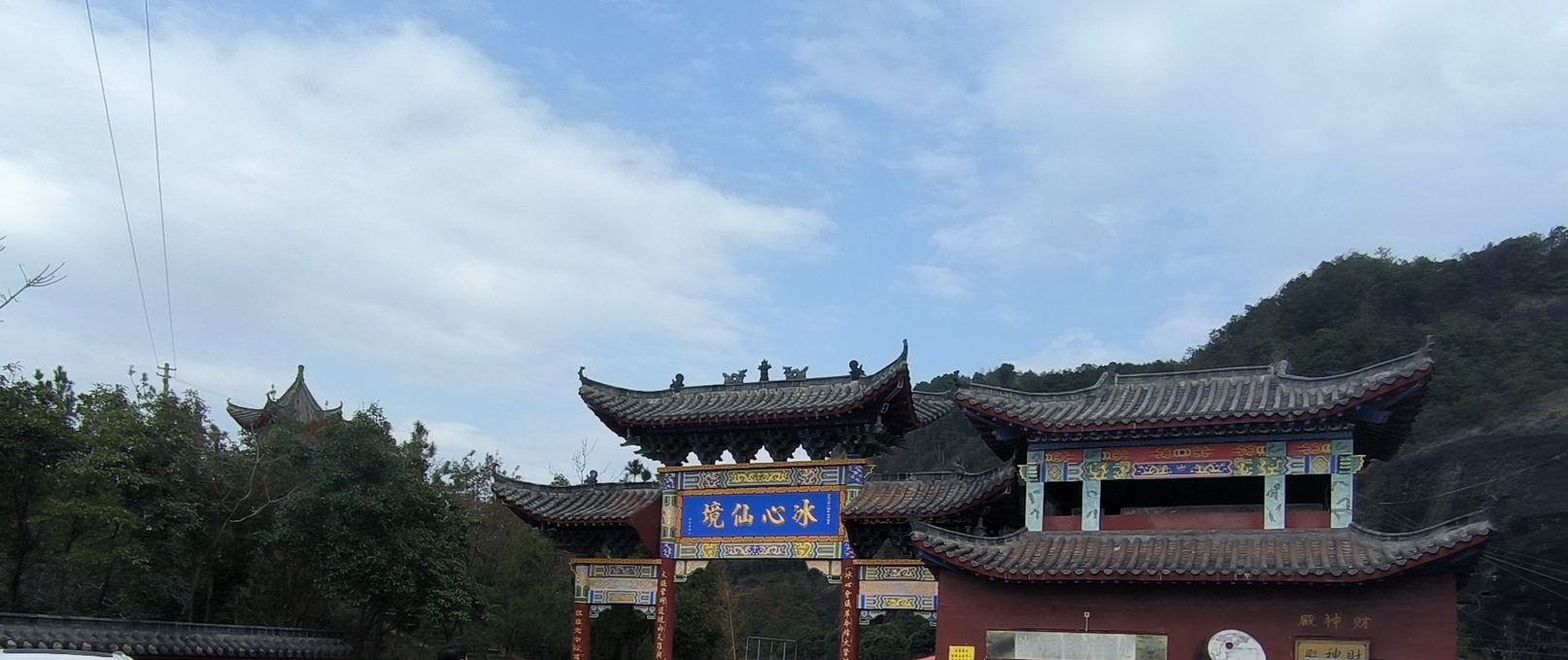 冰心洞旅行图片