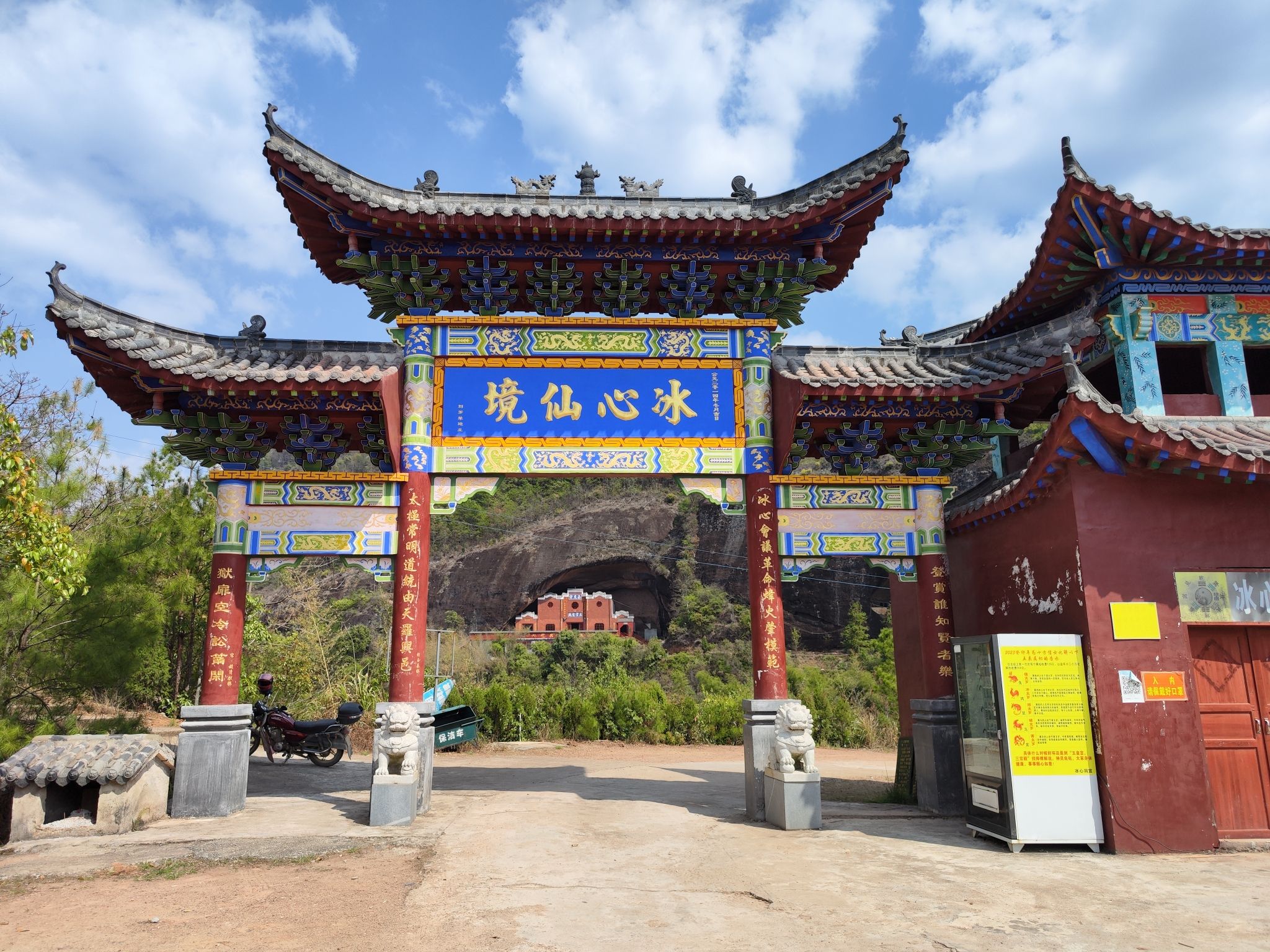 冰心洞旅行图片