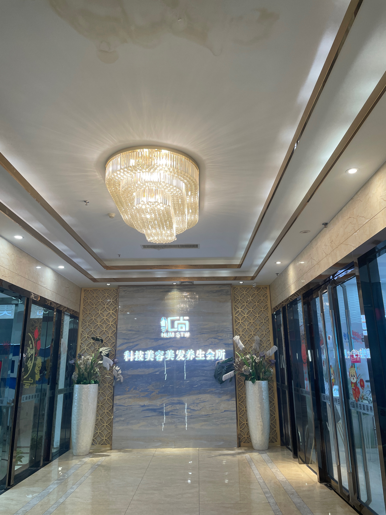 汇尚美容美发(汇盛国际店)