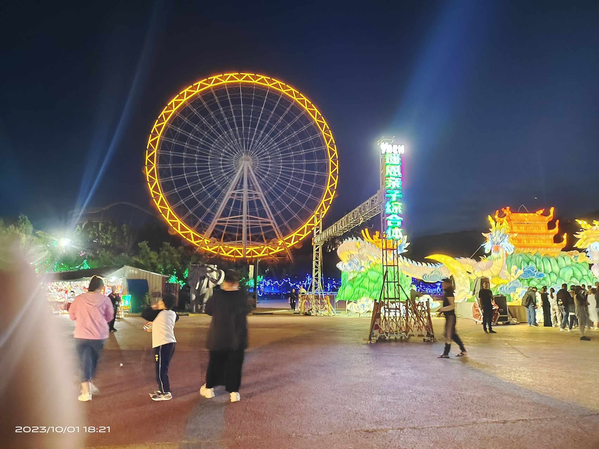 架旗山游乐园旅行图片 2