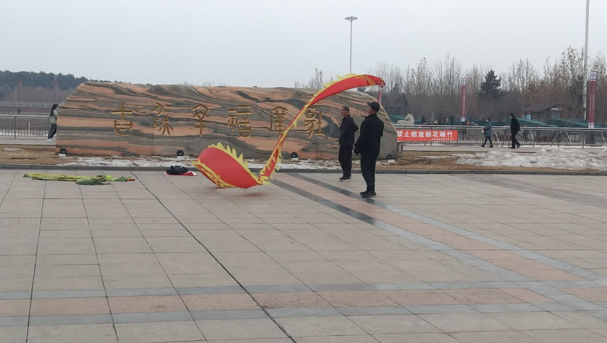古冶幸福广场旅行图片 2
