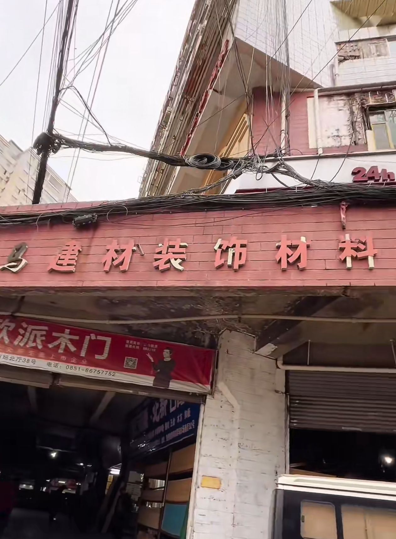 黑马建材装饰材料市场