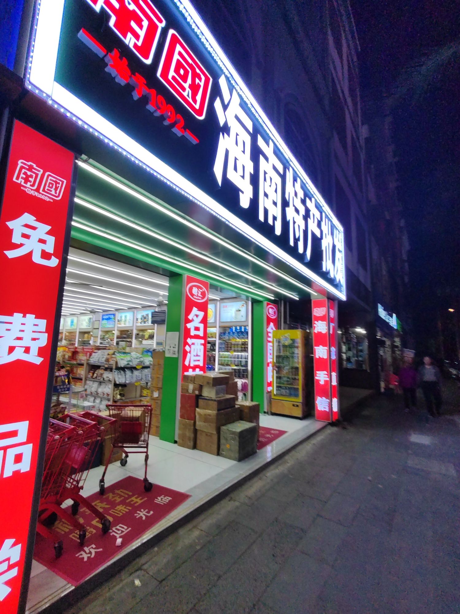 春光海南特产直营店(博椰店)