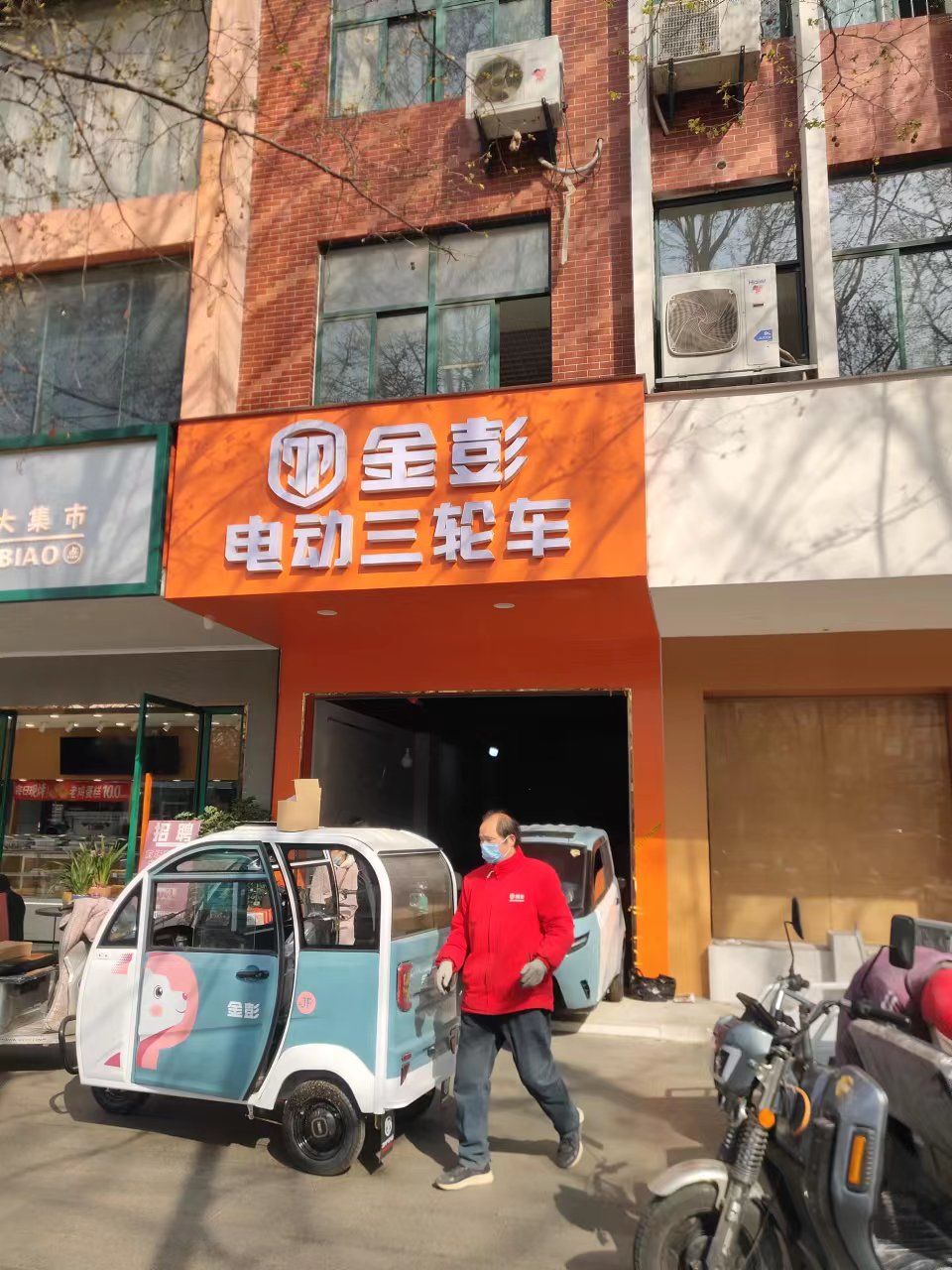 金彭电动车(滁州旗舰店)