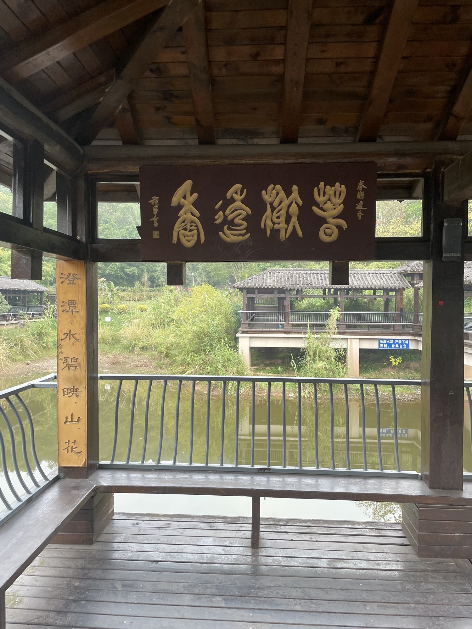 重庆白市驿森林公园旅行图片 2