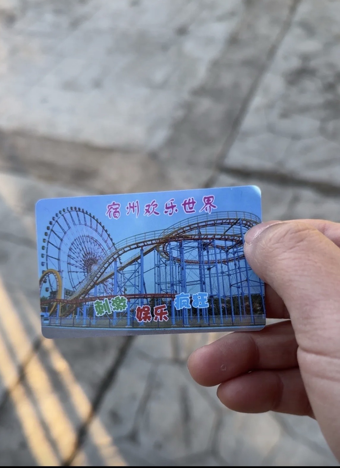三角洲生态公园旅行图片 1
