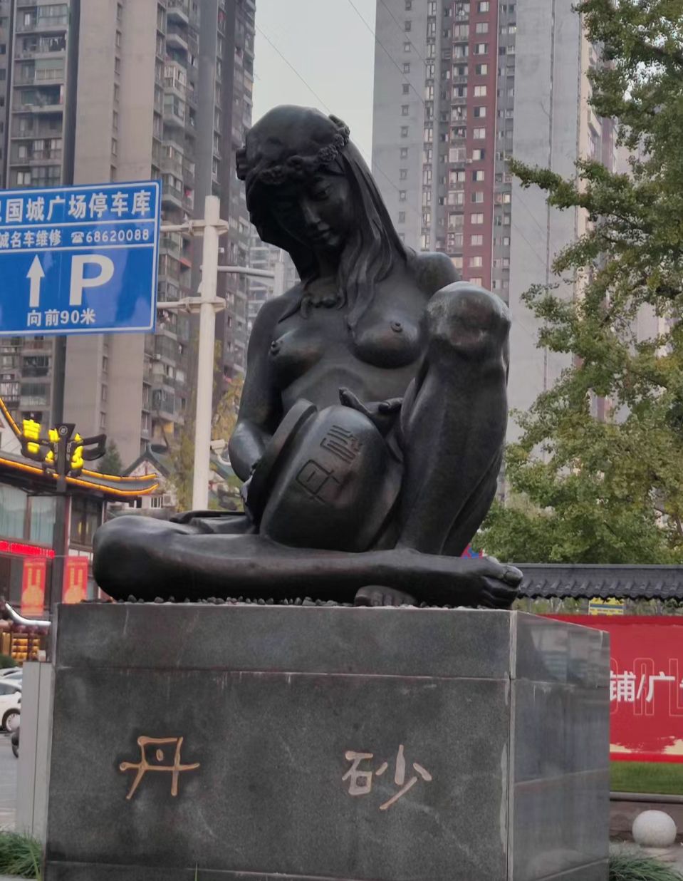 巴国城旅行图片 1