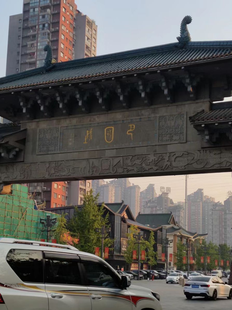 巴国城旅行图片 3