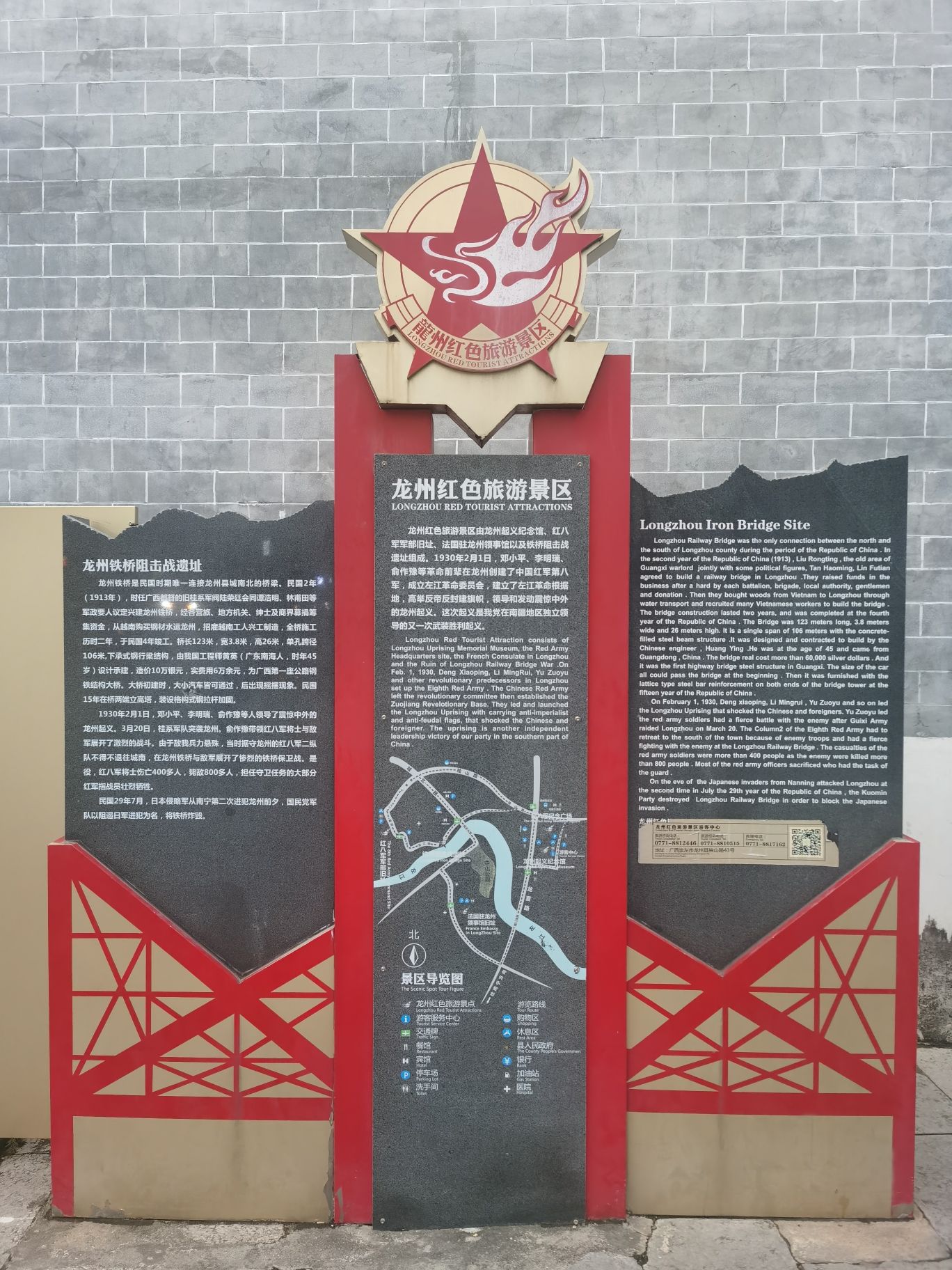 龙州铁桥狙击战遗址旅行图片 3