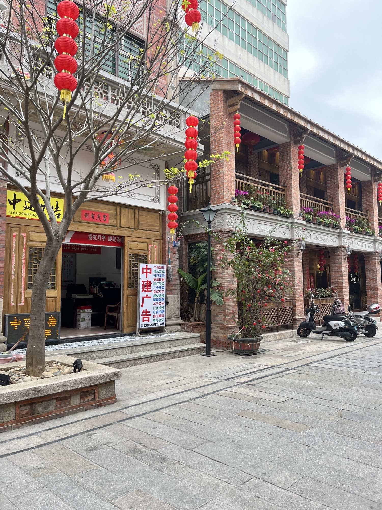 中山路历史文化街区