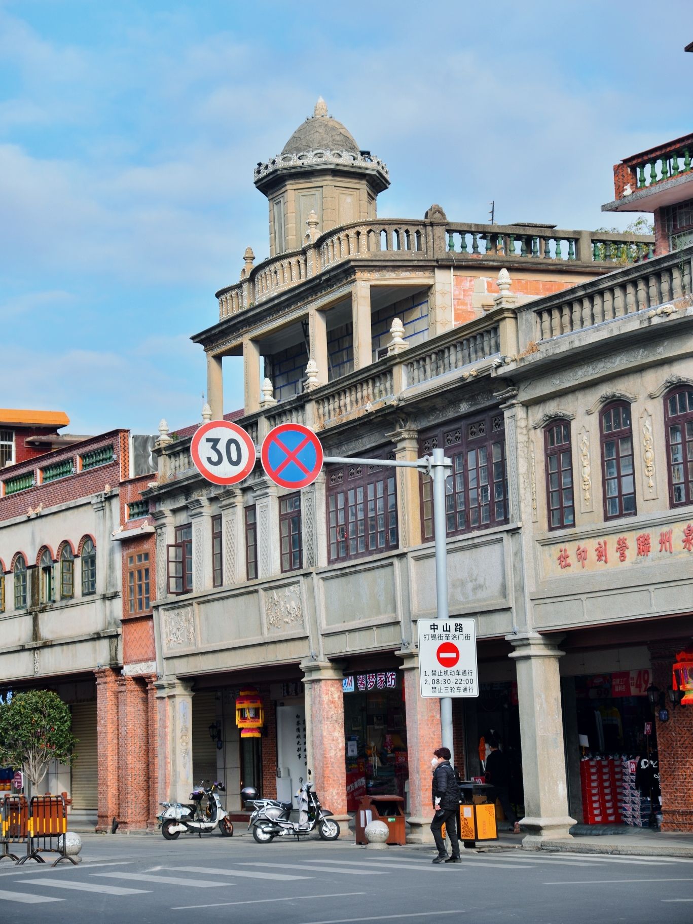 中山路历史文化街区