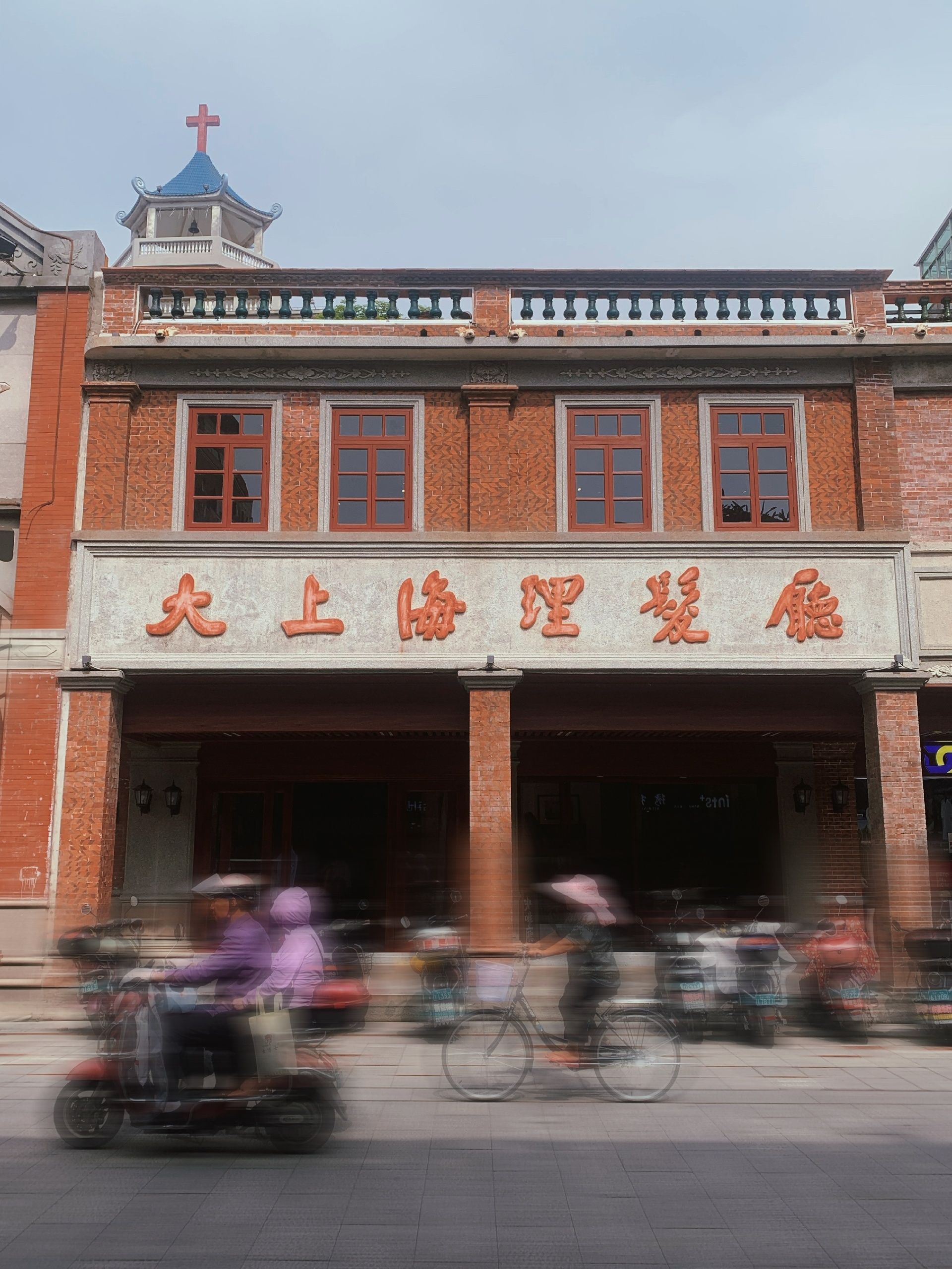 中山路历史文化街区旅行图片 3