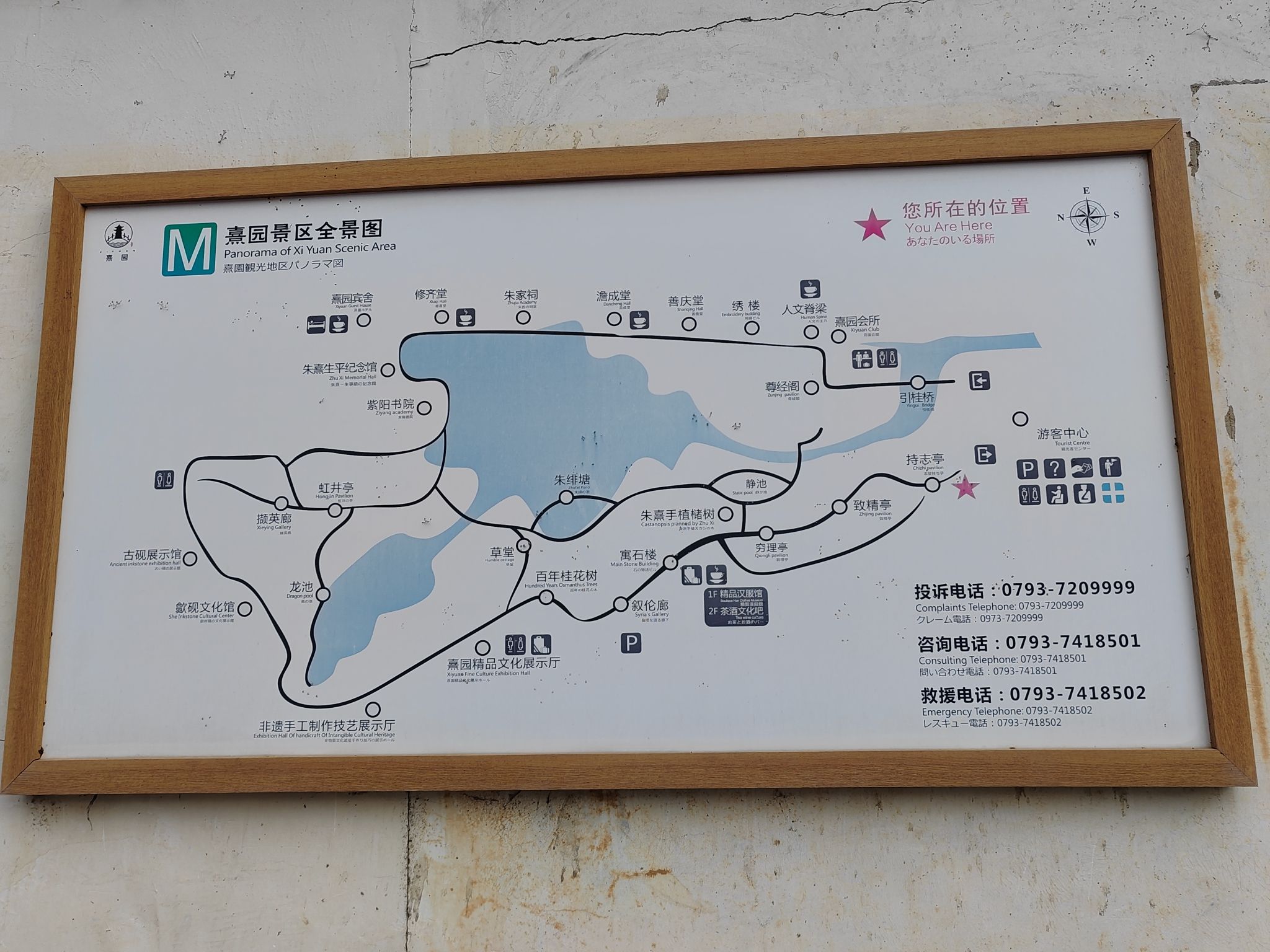 熹园景区旅行图片 1