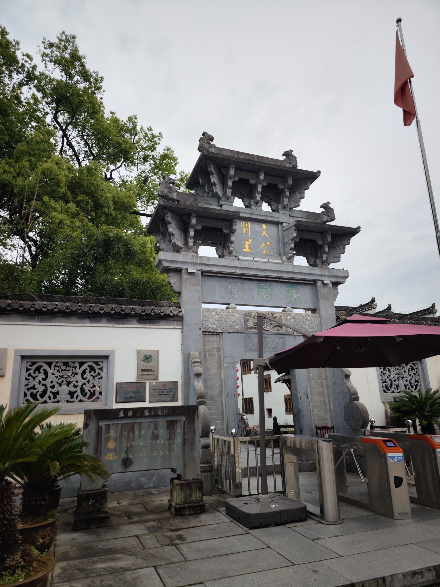 熹园景区旅行图片 1