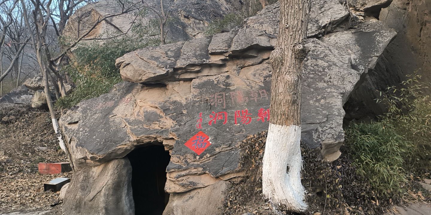花果山石