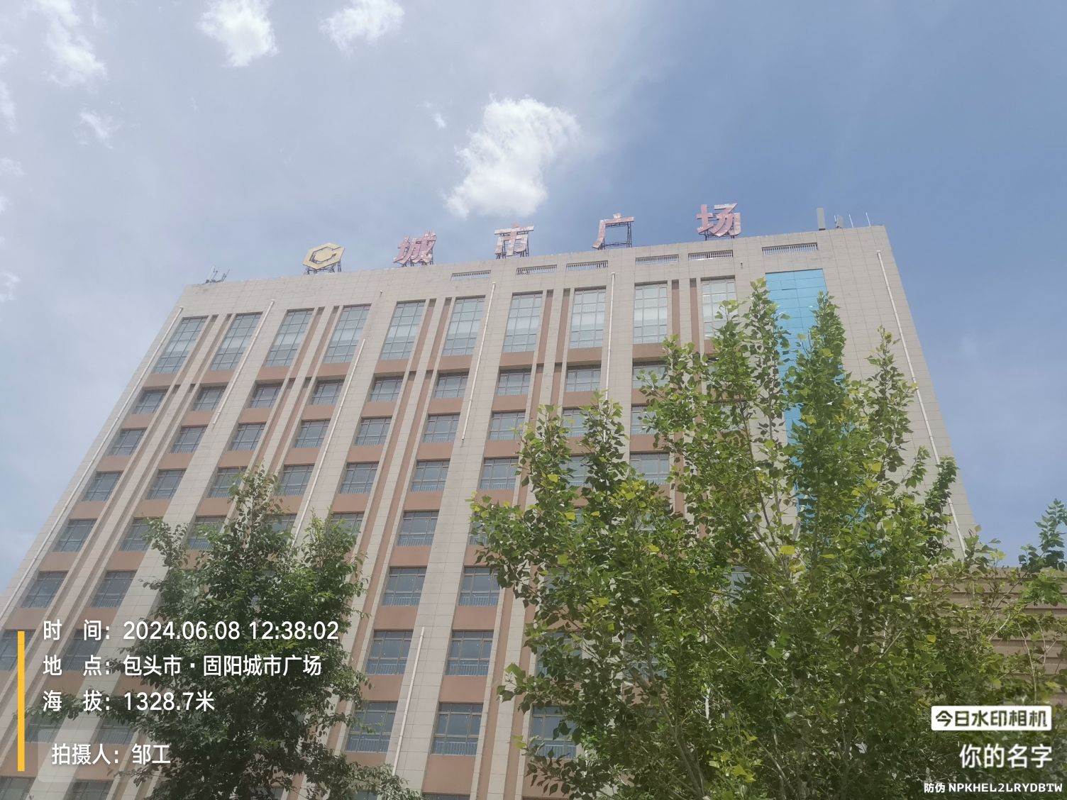 固阳城市广场旅行图片