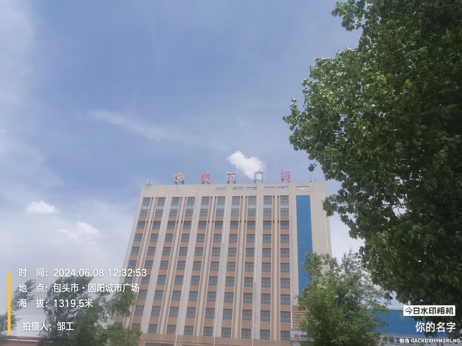 固阳城市广场旅行图片 3