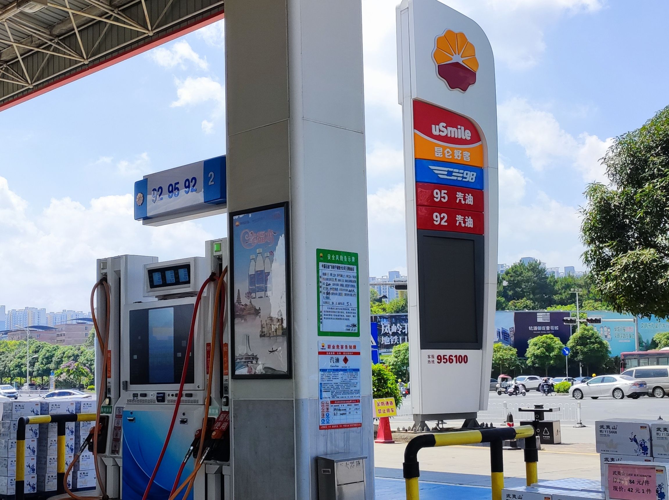 中国石油南宁三屋加油站
