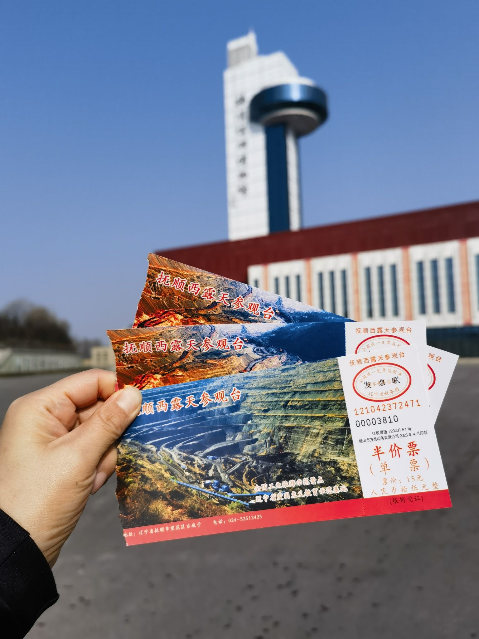 抚顺西露天参观台旅行图片 1