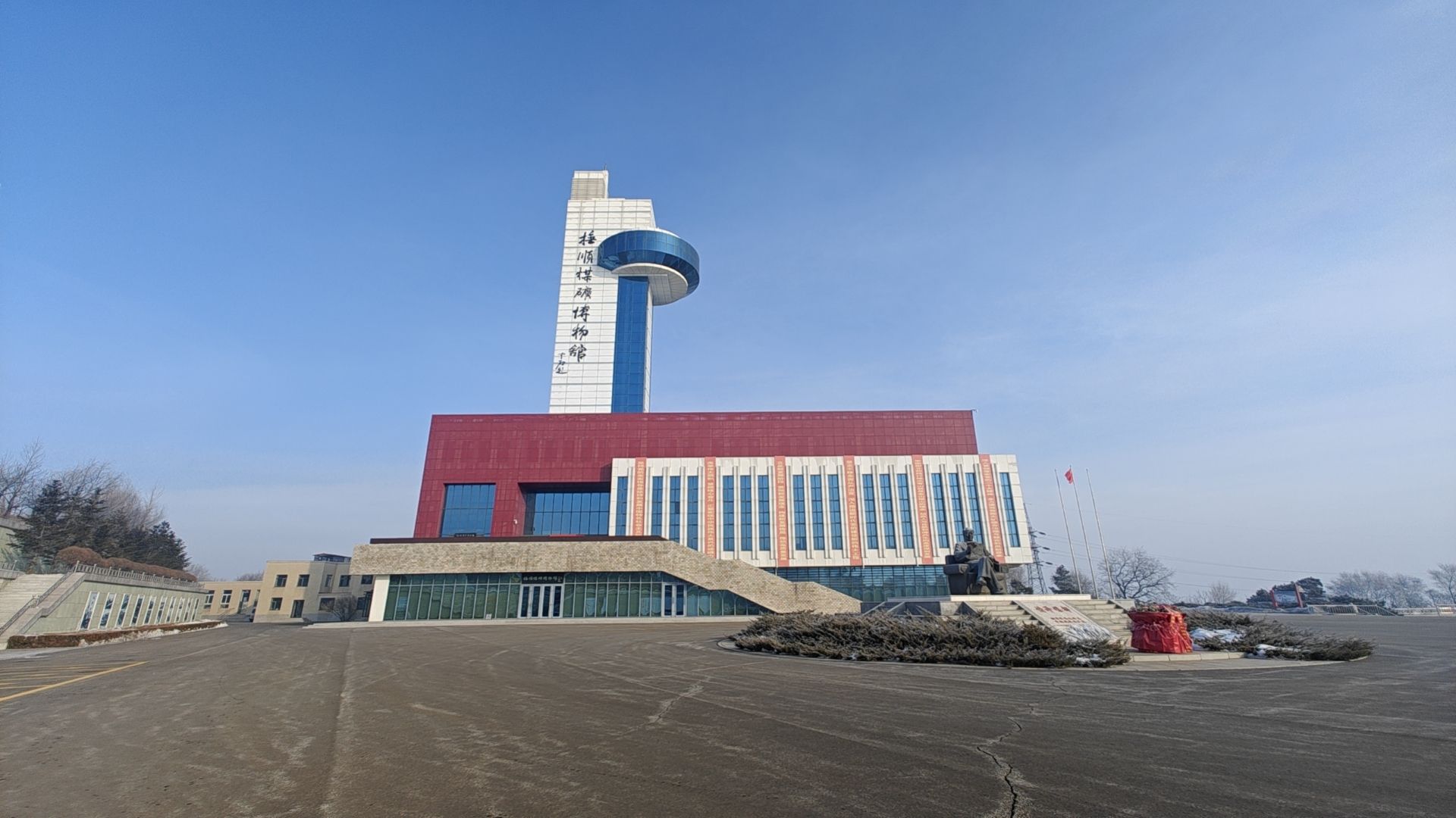 抚顺西露天参观台旅行图片 1