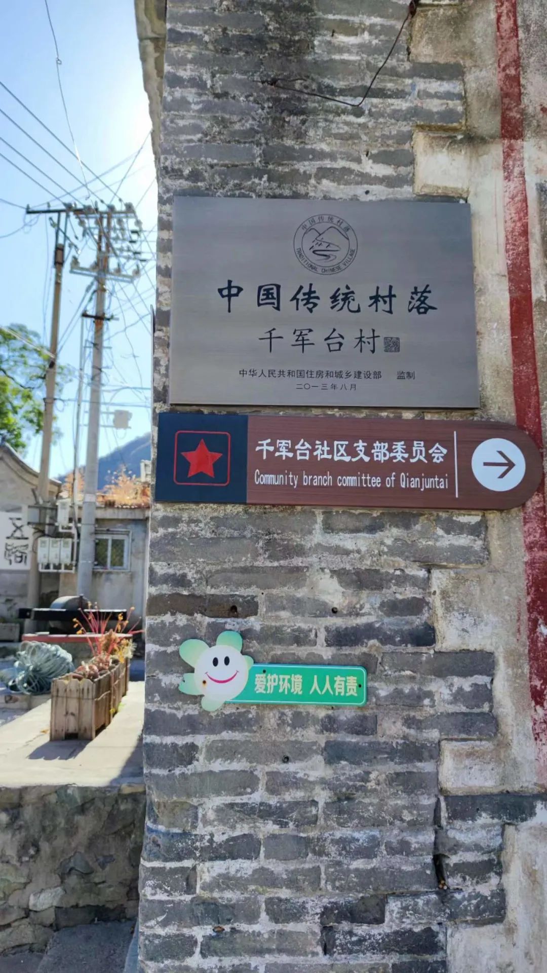 千军台旅行图片 2