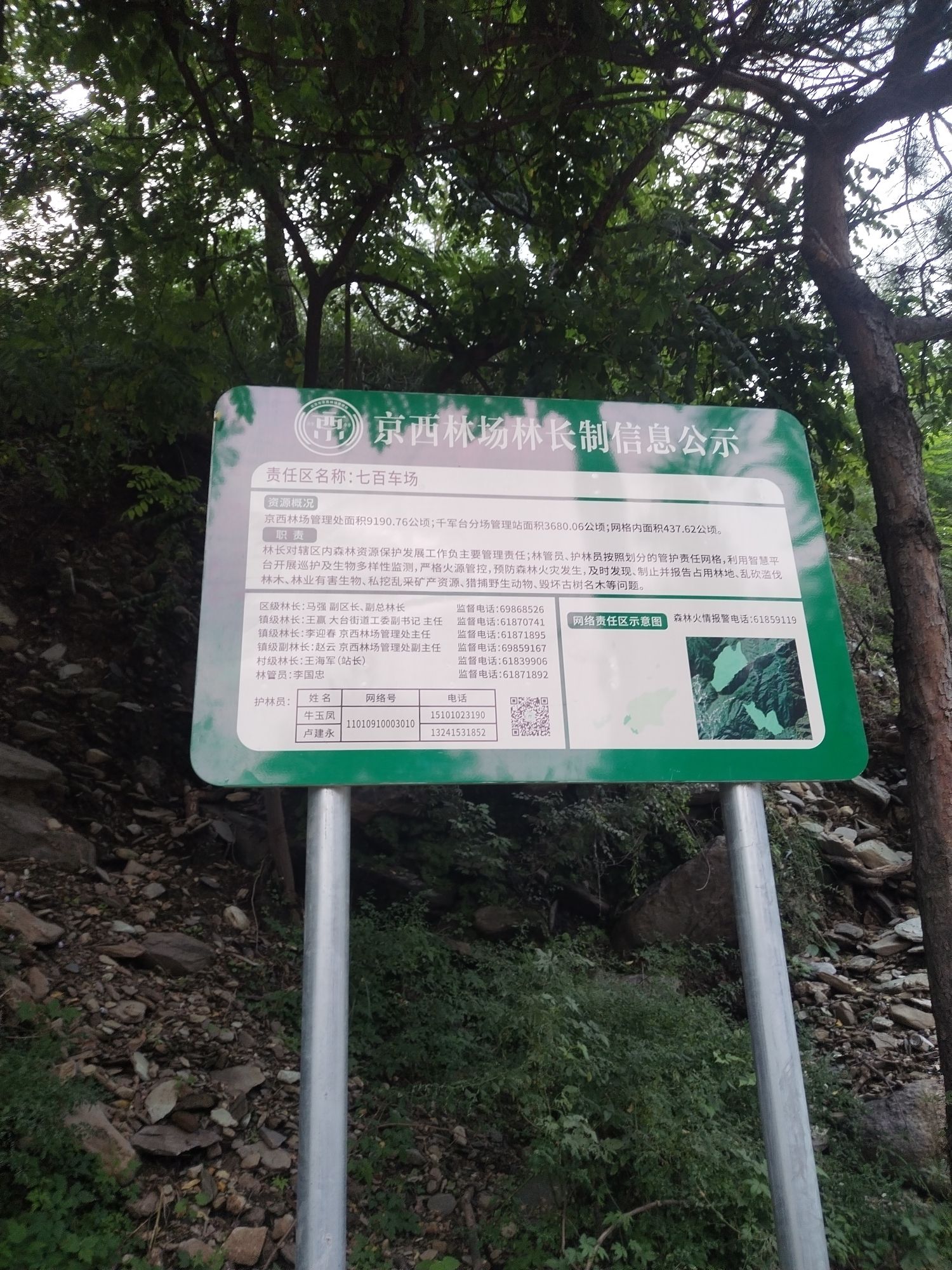 千军台旅行图片 1
