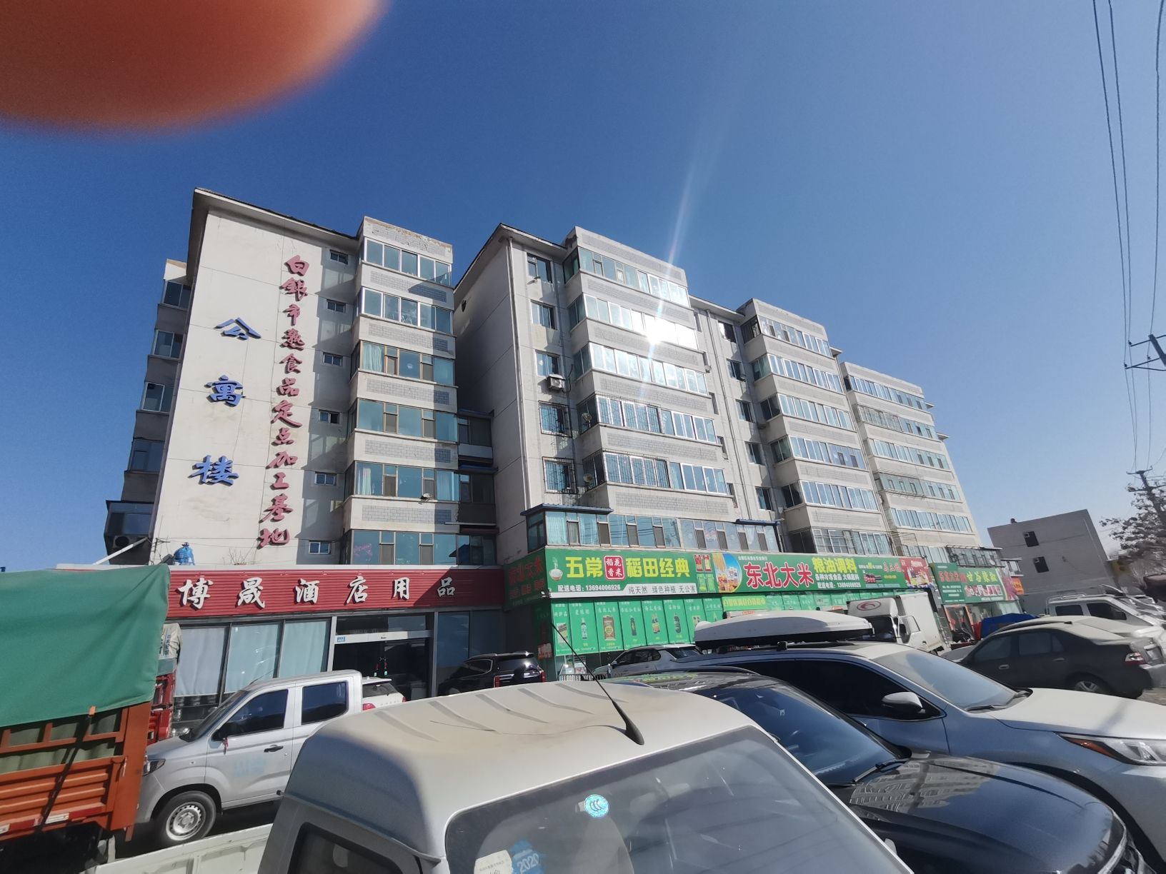 白银熟食品定点加工基地公寓楼
