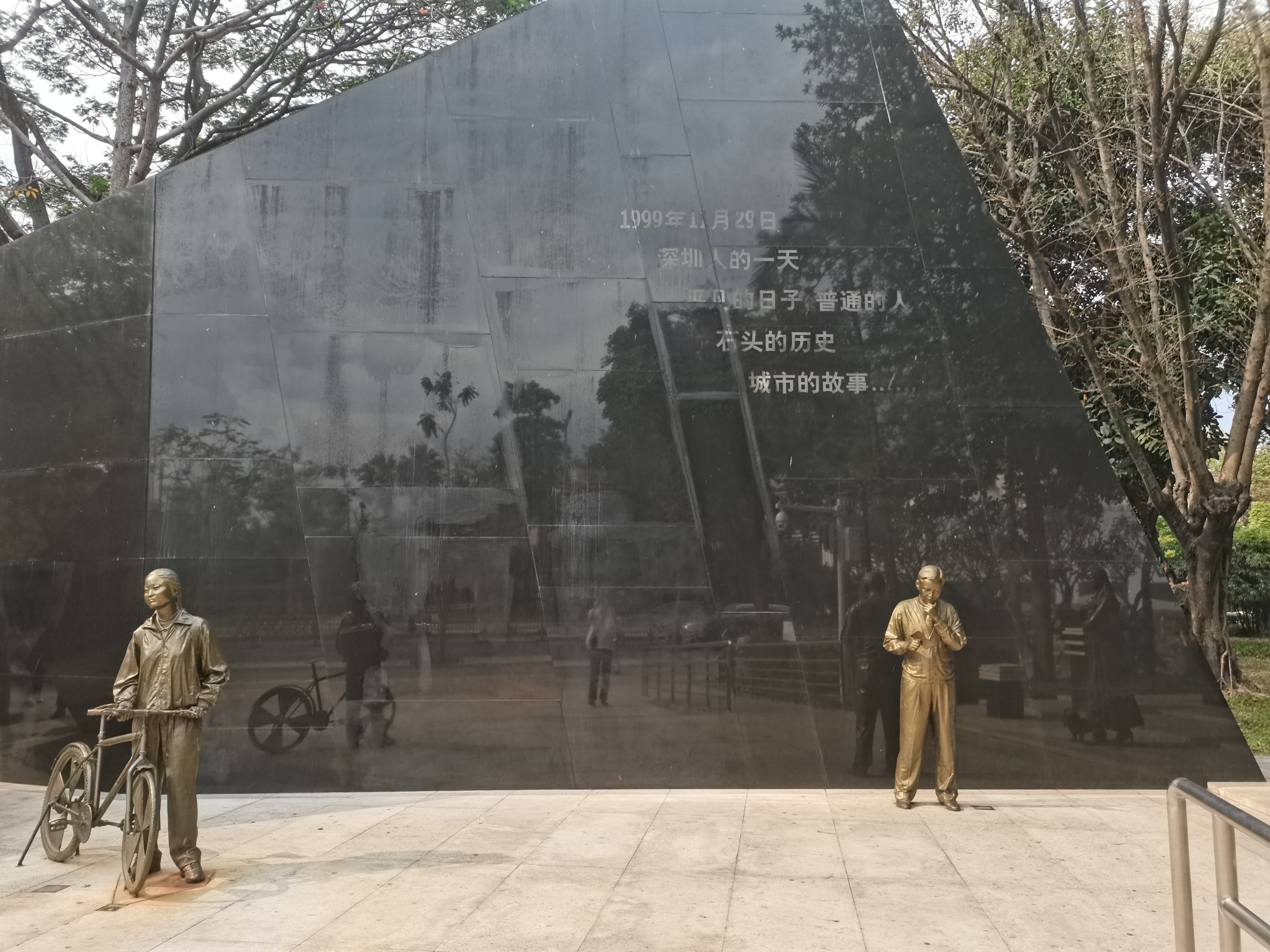 深圳人一天雕塑公园