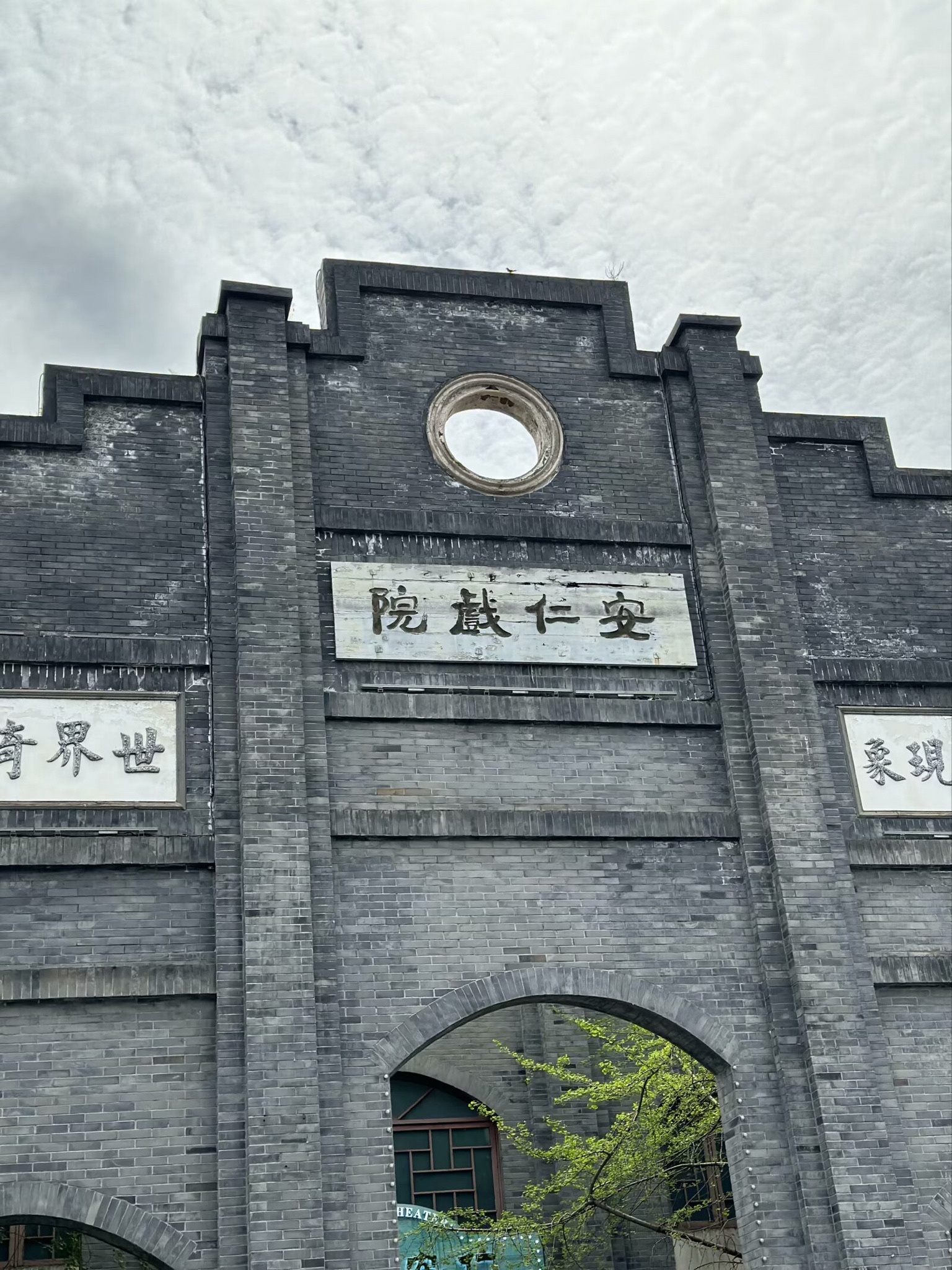 安仁古镇旅行图片 2
