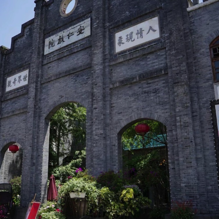 安仁古镇旅行图片 1