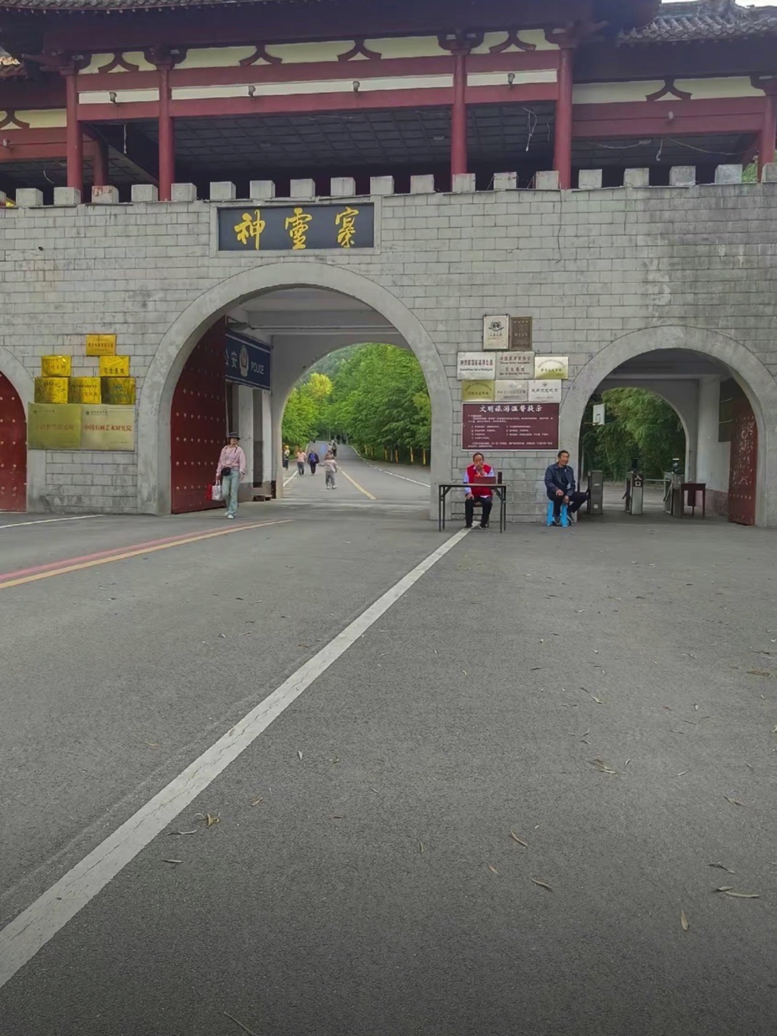 神灵寨国家森林公园(暂停开放)旅行图片 2