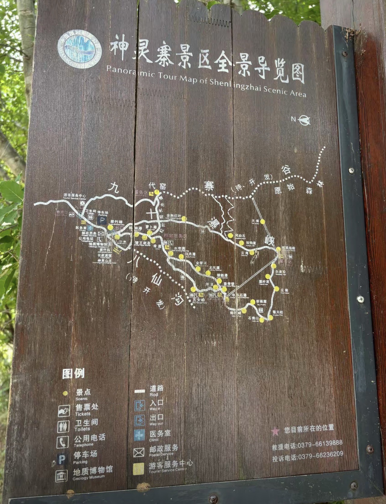 神灵寨国家森林公园(暂停开放)旅行图片 1