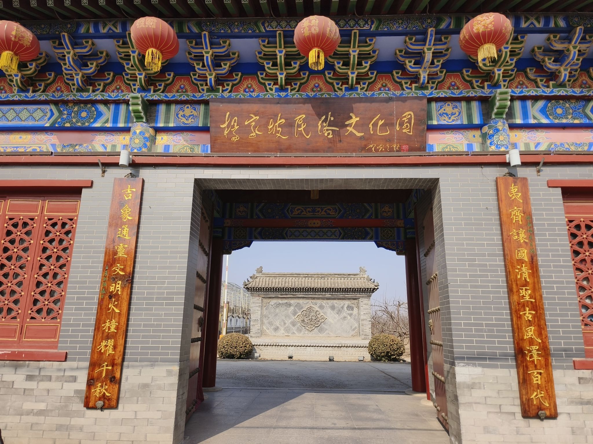 杨家坡民俗文化园旅行图片 1