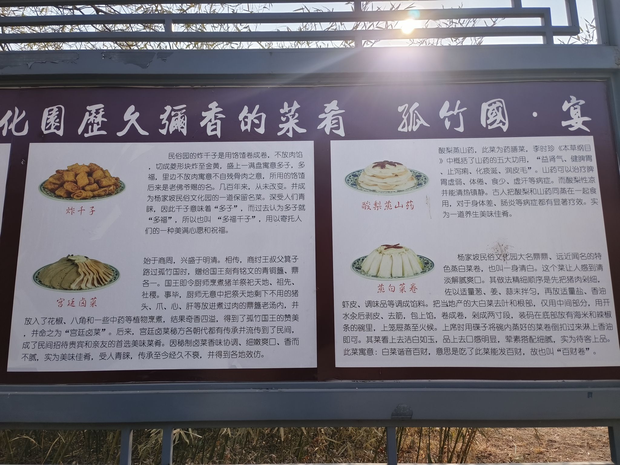 杨家坡民俗文化园旅行图片 3