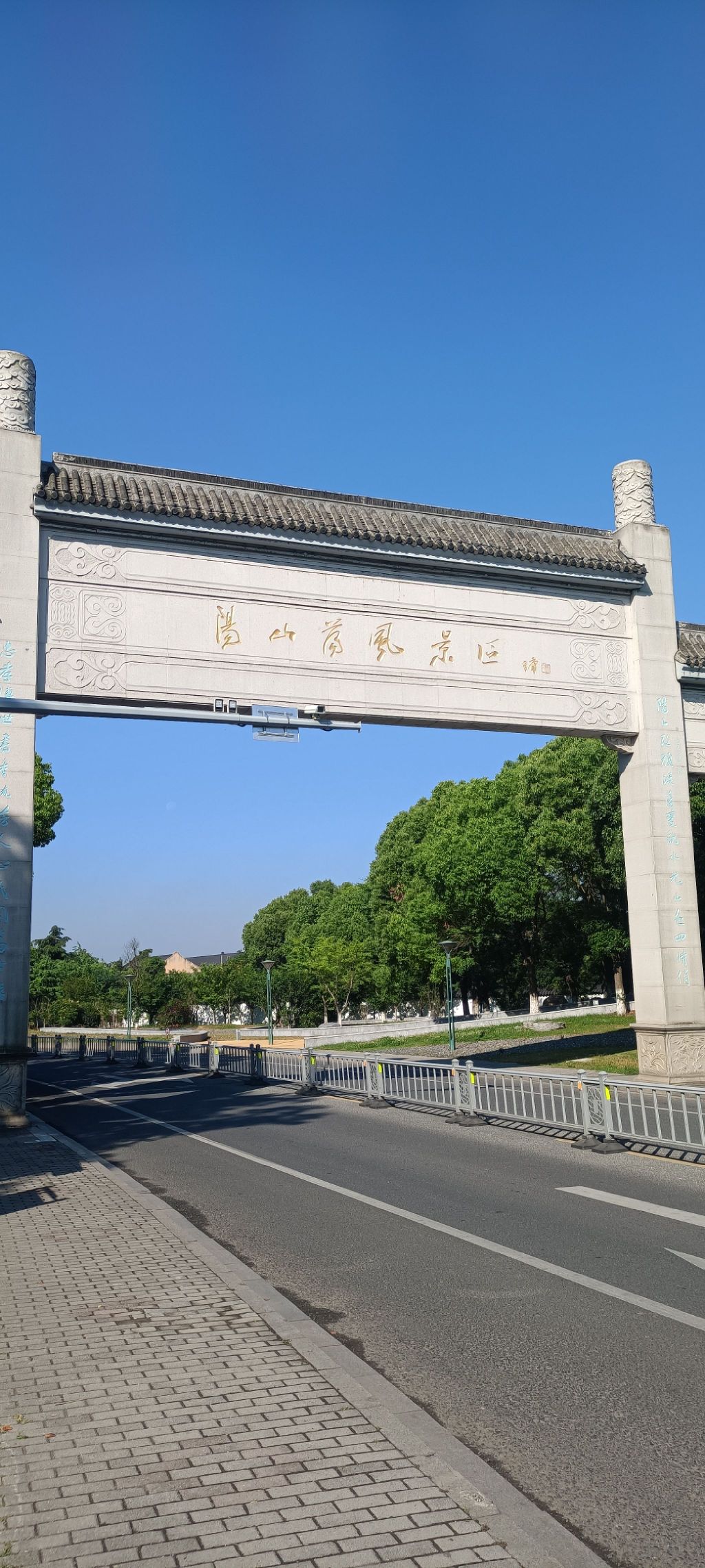 阳山荡公园旅行图片 2