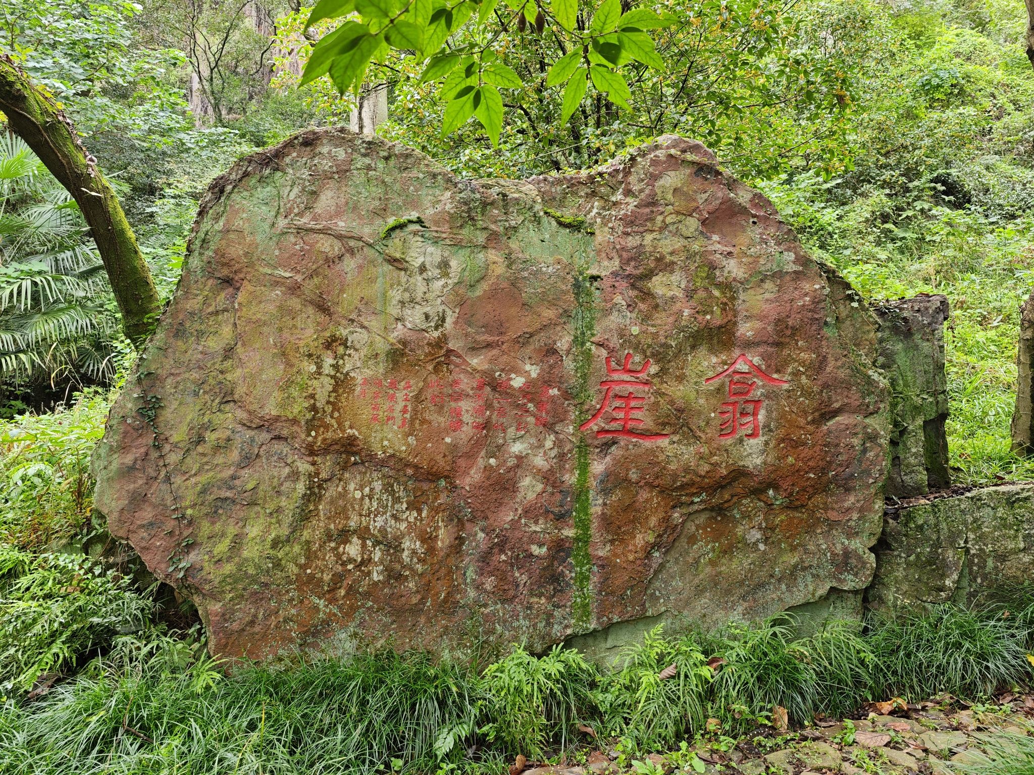 南通狼山风景名胜区-翕崖