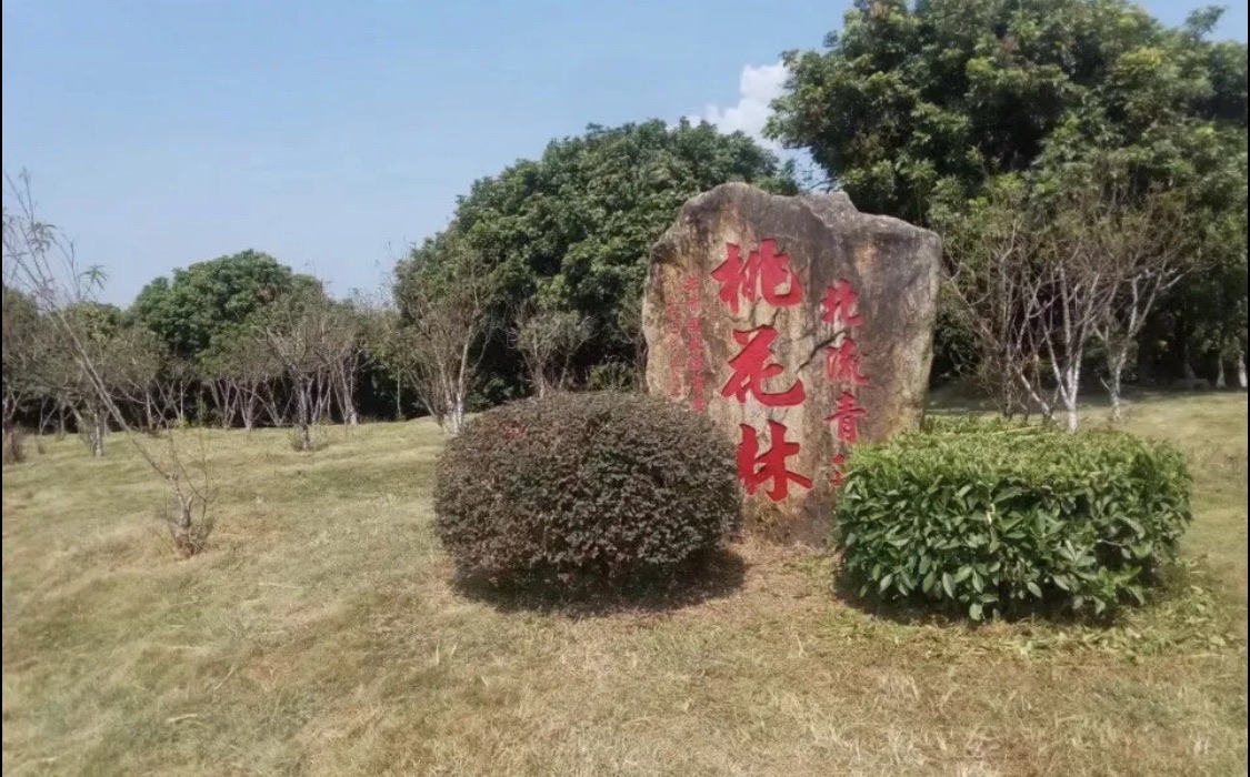 北流市花果山公园旅行图片 2