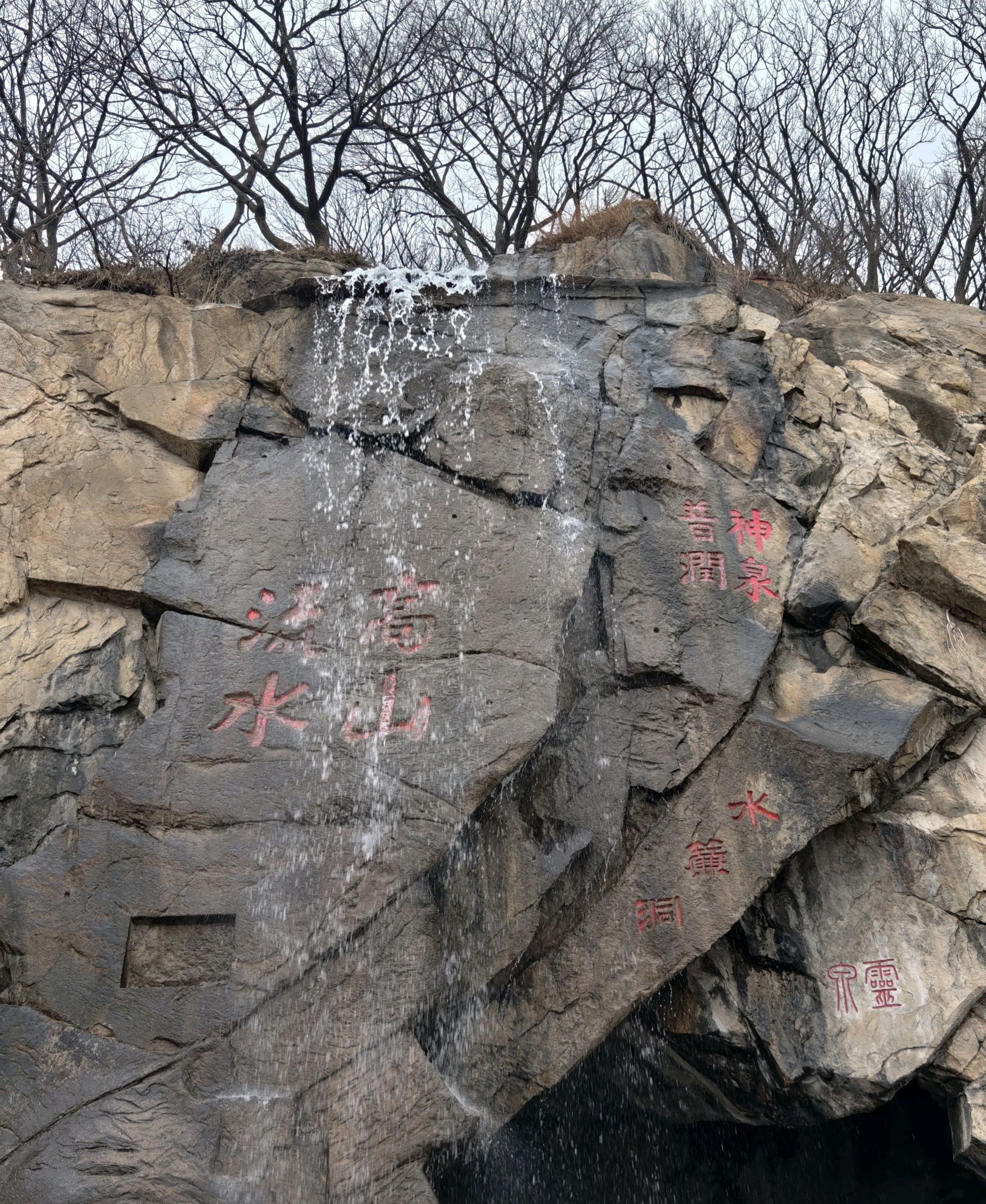 北流市花果山公园旅行图片 3