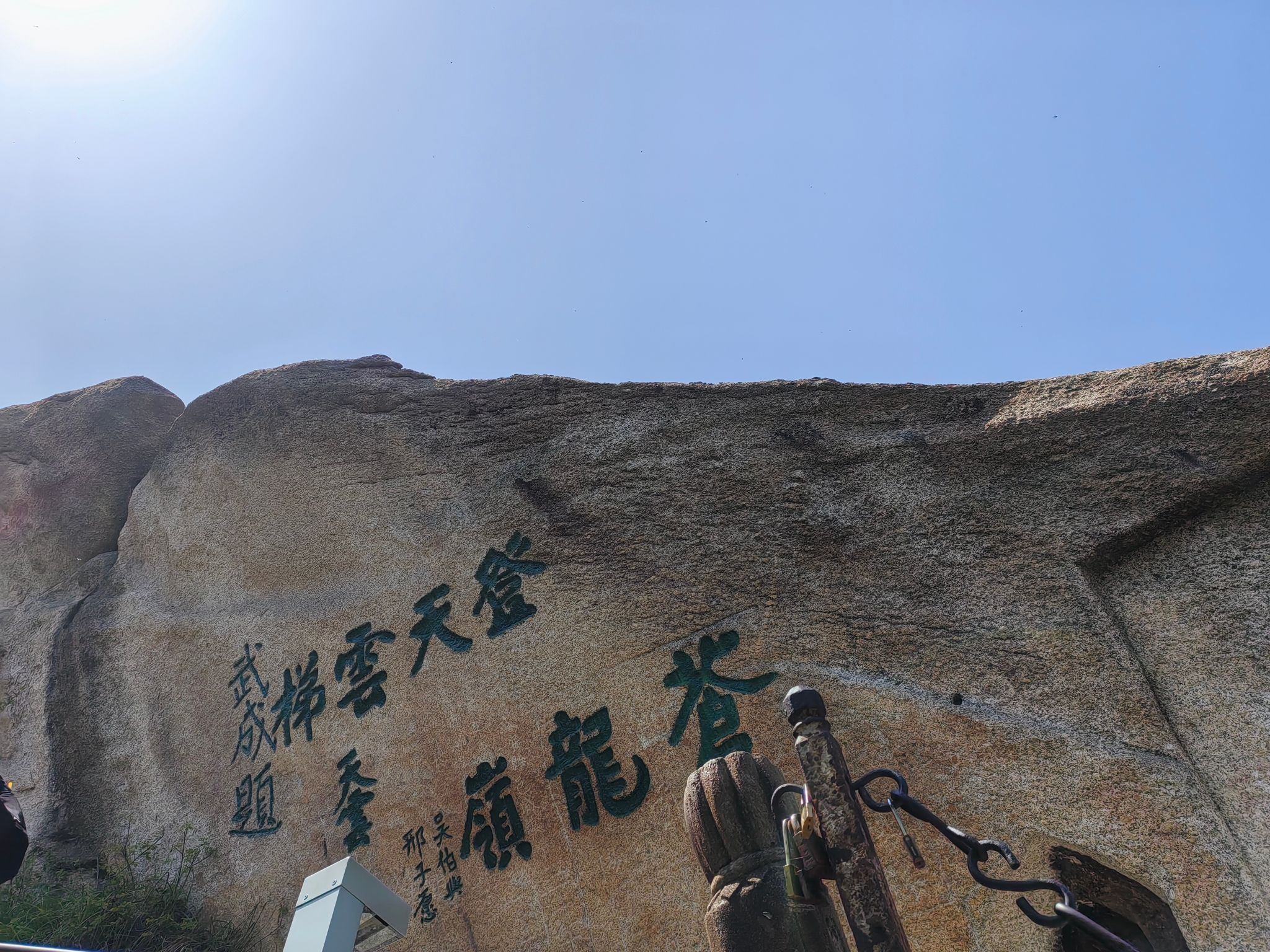 苍龙岭